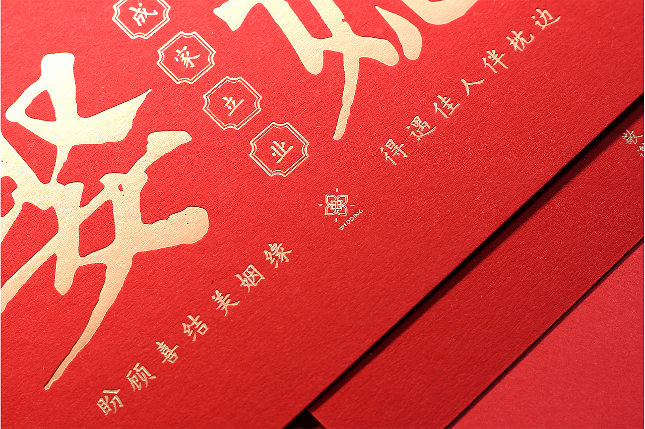 一款不错的中式婚礼请柬