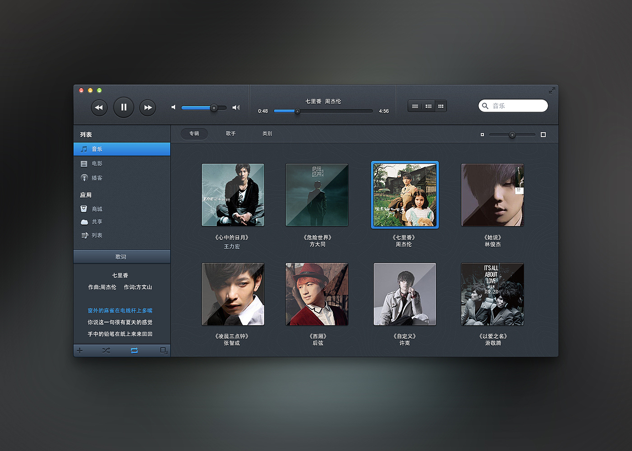 界面练习-音乐播放窗口（图ZMTU5NDU2NDA=） - 软件界面 - 站酷设计师笔墨浆糊原创素材 - 站酷ZCOOL