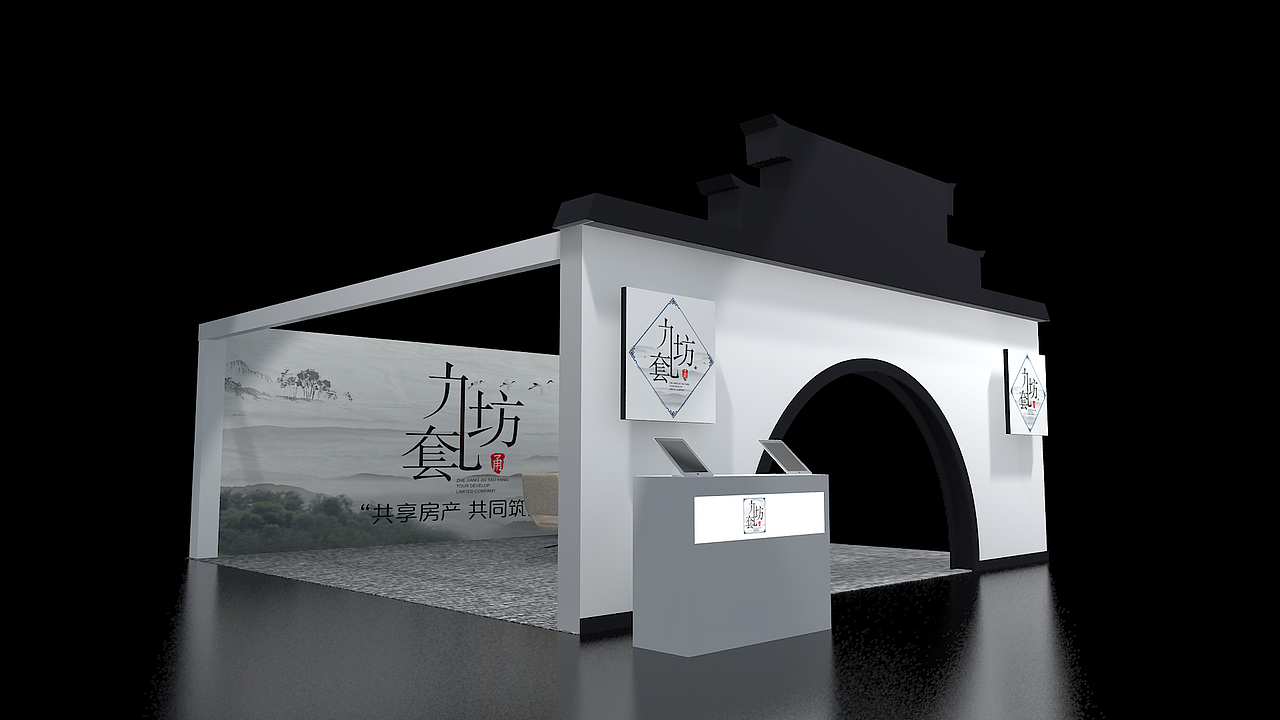 全国中小企业峰会九套坊设计定稿（图ZMTE1OTE4OTIw） - 其他三维 - 站酷设计师XL随性原创素材 - 站酷ZCOOL