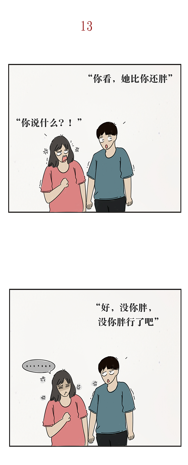 原来你们男朋友也这样啊?那我就不分手了·······