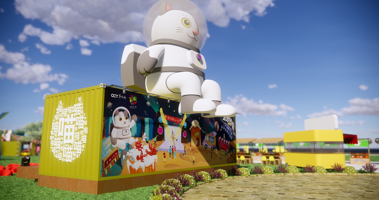 湖北襄阳华侨城奇妙市集