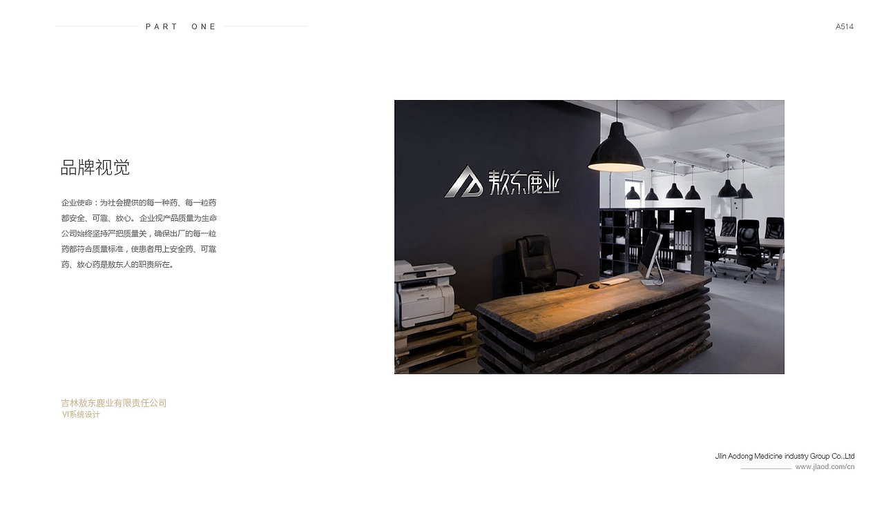 一套企业vi 品牌标志（图ZNzA0ODQxNzI=） - 品牌 - 站酷设计师子木坊原创素材 - 站酷ZCOOL