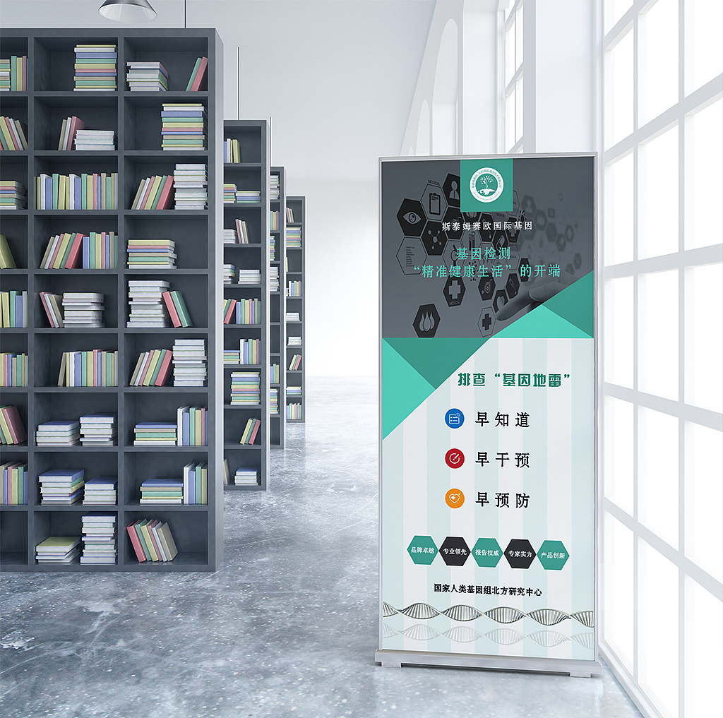 医疗活动易拉宝/平面印刷（图ZOTkyODQwOTI=） - 海报 - 站酷设计师Jade_Ru原创素材 - 站酷ZCOOL