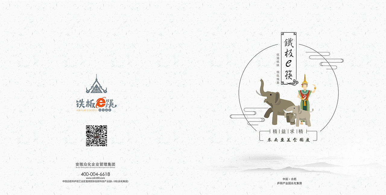 餐饮画册（图ZMTI4NzA4MDYw） - 书籍/画册 - 站酷设计师小仙女xx原创素材 - 站酷ZCOOL
