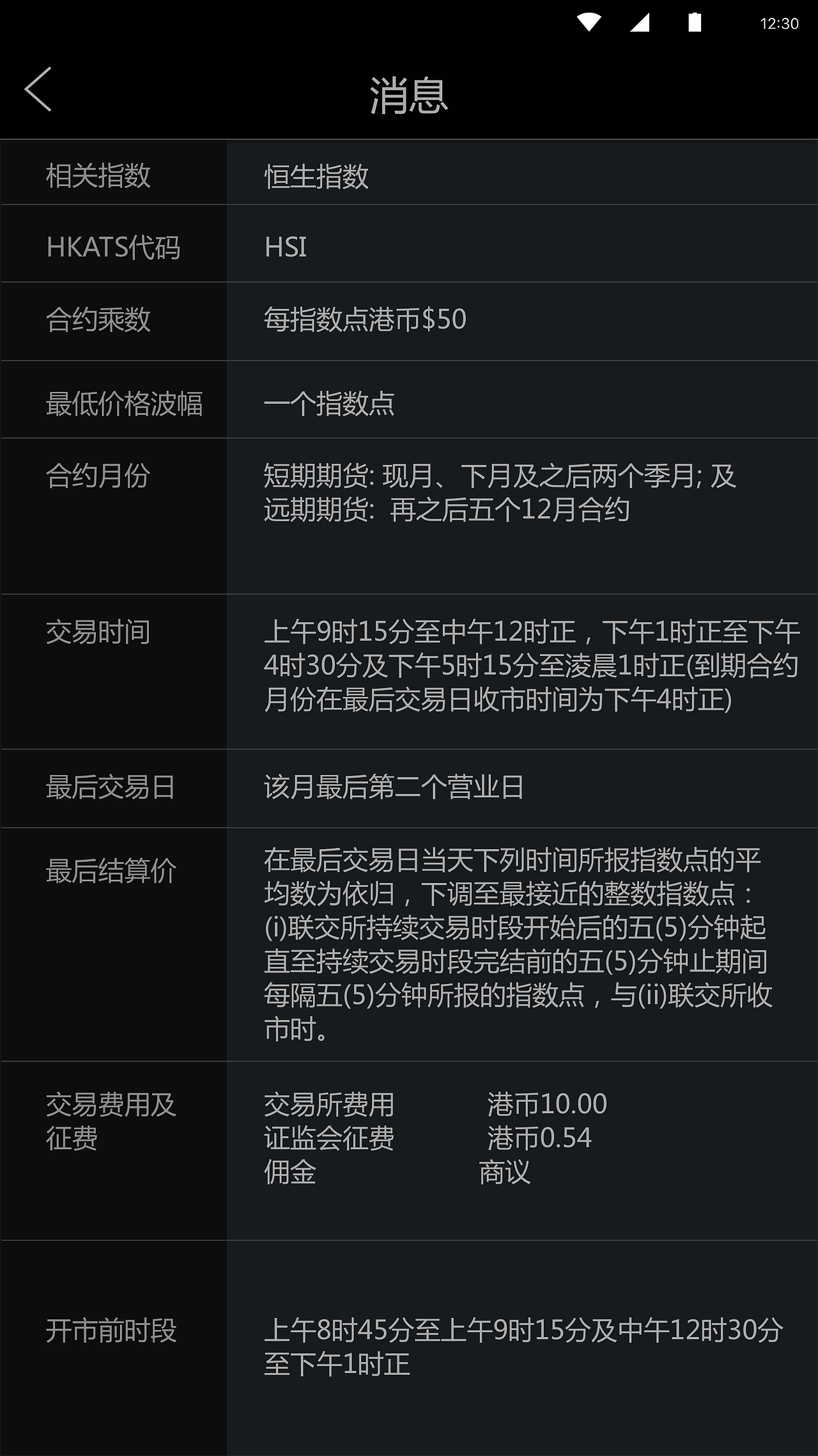 期货交易sketch（图ZMTM1Mjc4NDg0） - 交互/UE - 站酷设计师lynnzhang2010原创素材 - 站酷ZCOOL