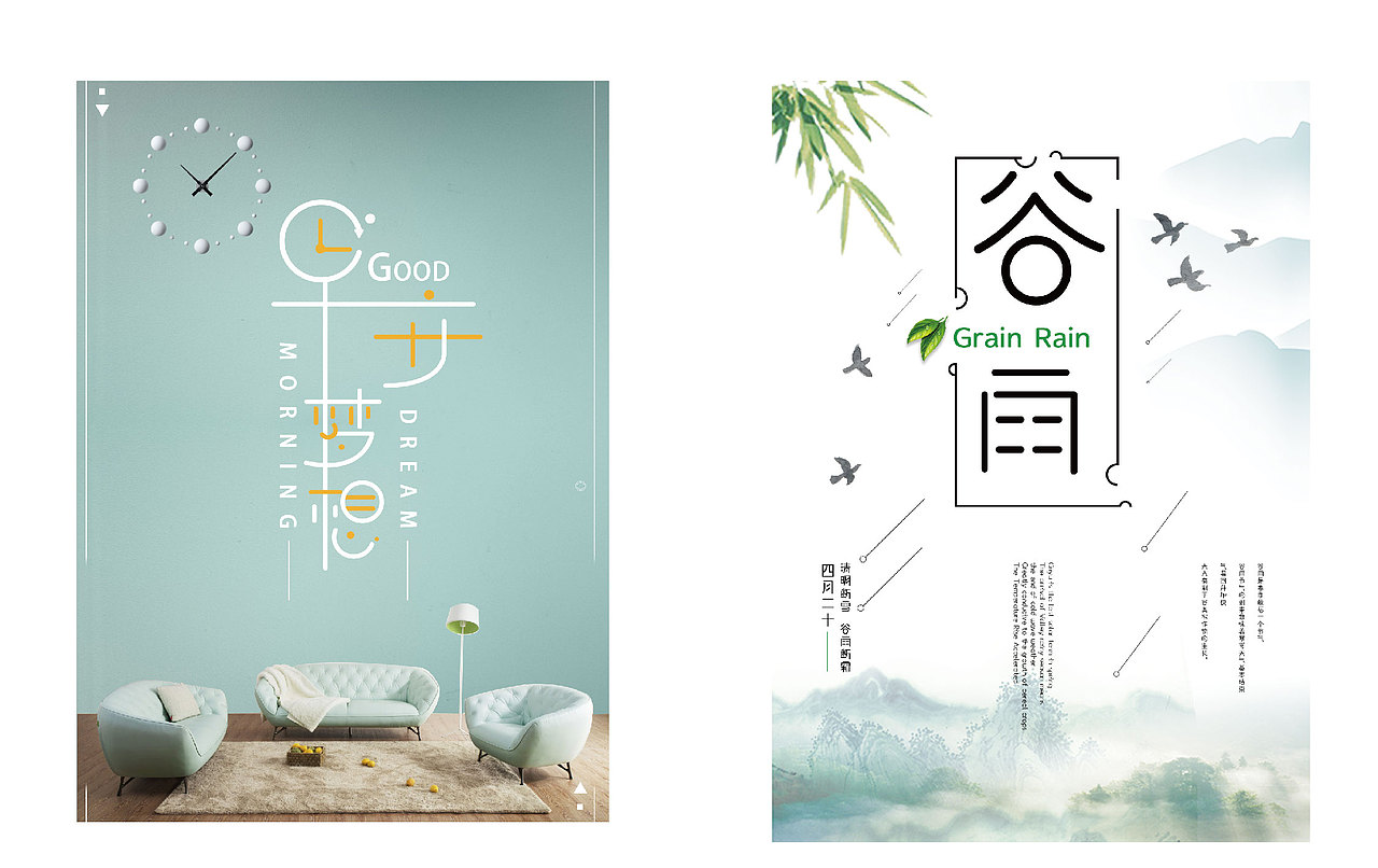 作品集（图ZMTcyNTkzODU2） - 其他平面 - 站酷设计师怜颜原创素材 - 站酷ZCOOL