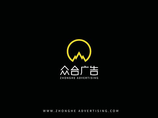 众合广告品牌设计