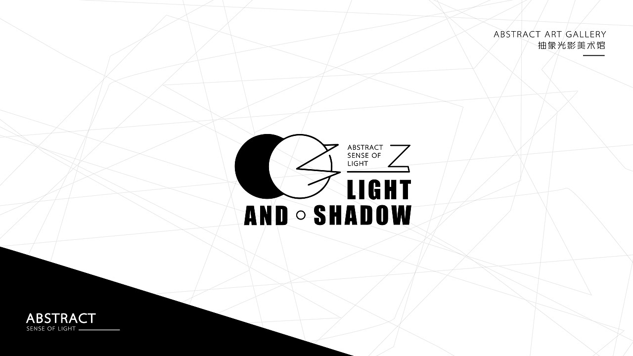 品牌提案练习：抽象光影美术馆（图ZMjIwMDM2NDEy） - 品牌 - 站酷设计师拖粮草专业户原创素材 - 站酷ZCOOL