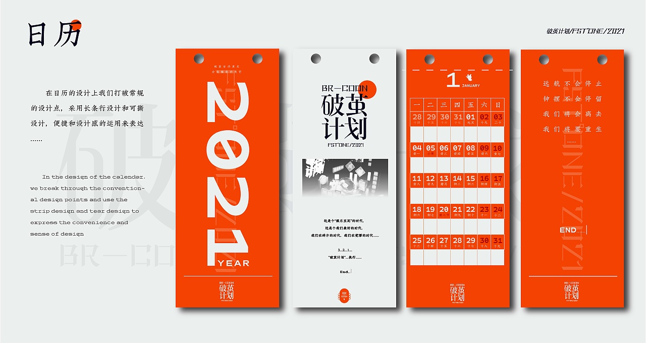 你又将如何“破茧”而出——“破茧计划”