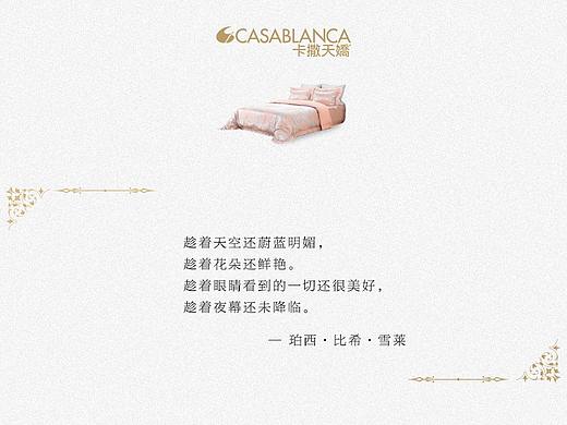 床品详情制作设计