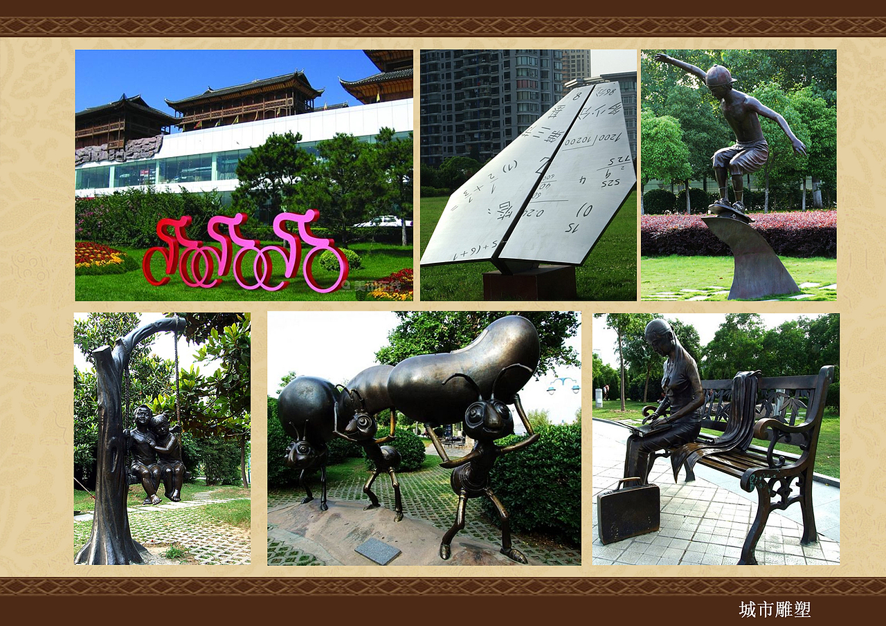 避震减灾公园——秀水公园