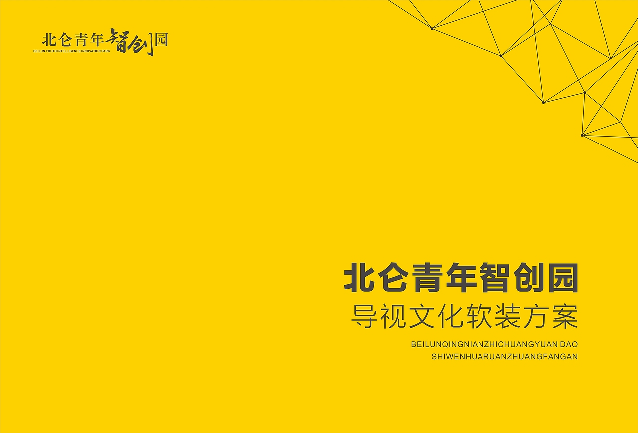 凤凰城标识设计