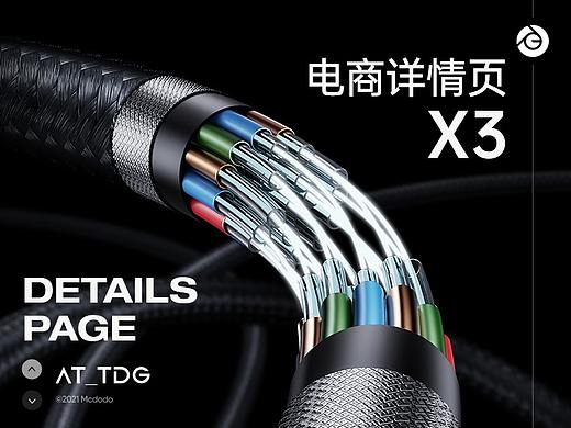 详情页x3