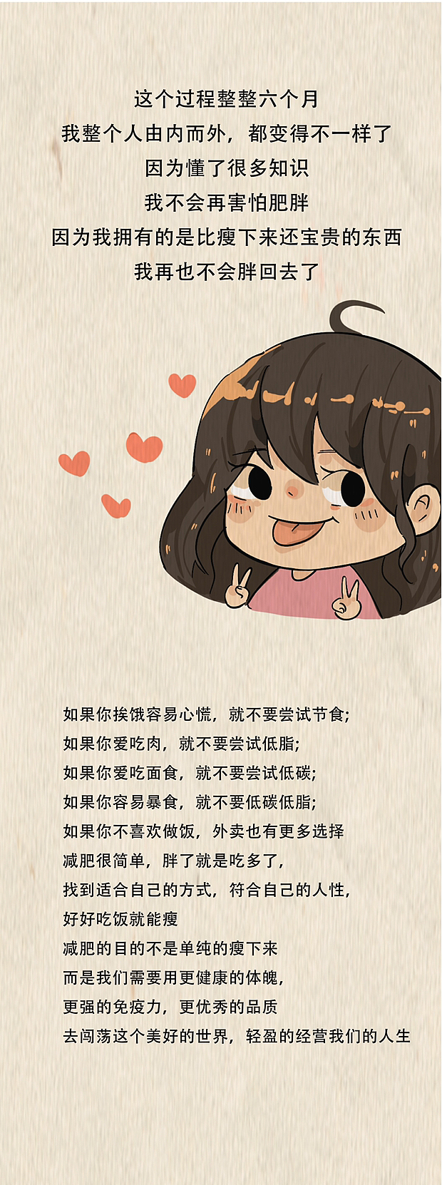 【条漫】吃饭真的会变瘦吗？（图ZMzM2MzIzNDA4） - 商业插画 - 站酷设计师花花花ll原创素材 - 站酷ZCOOL