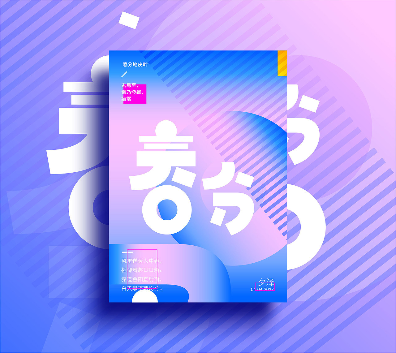 二十四节气（图ZODIyMDg2ODA=） - 字体/字形 - 站酷设计师空有创意体原创素材 - 站酷ZCOOL