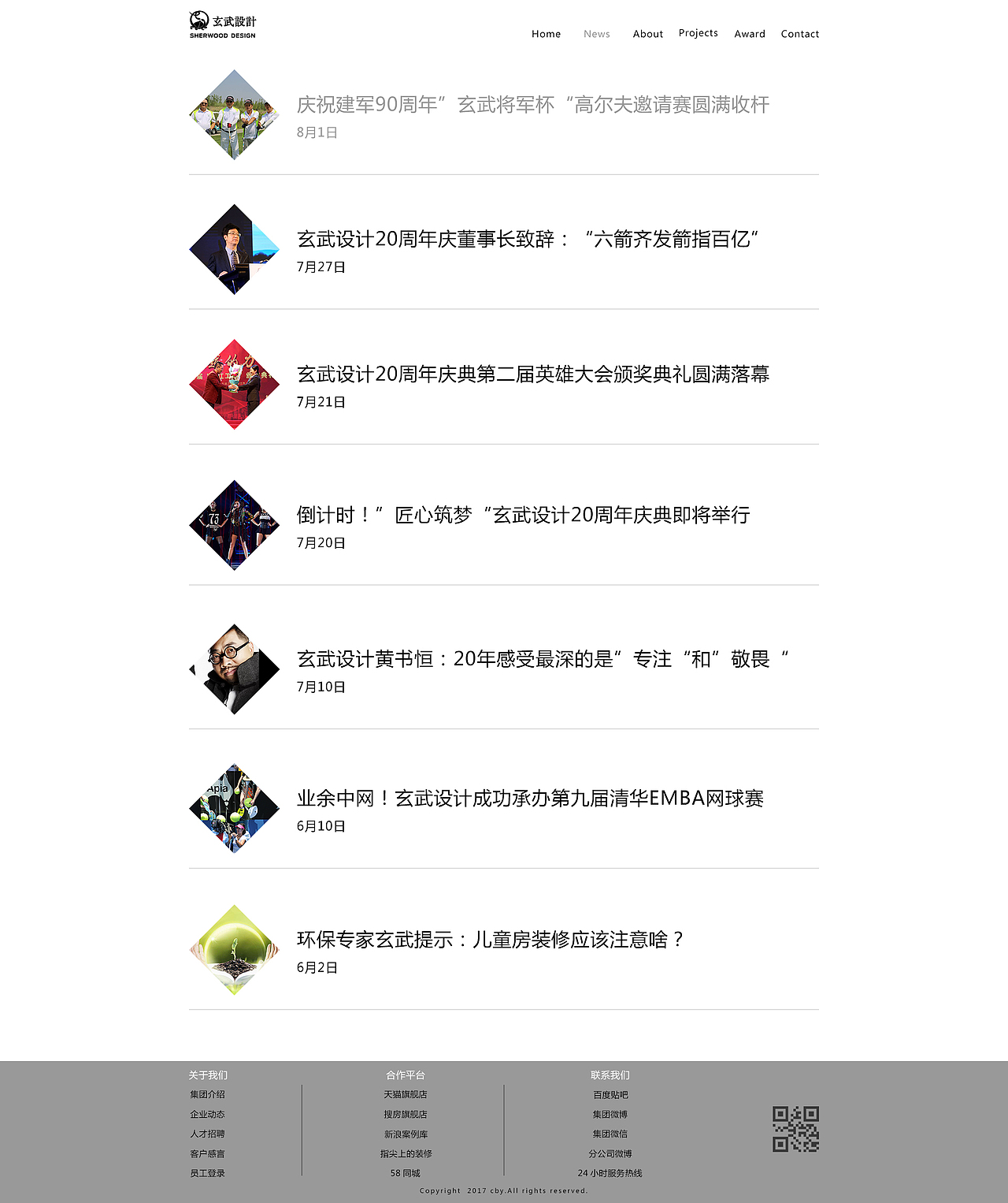 玄武网站设计（图ZMTAzMDc3MjE2） - 企业官网 - 站酷设计师空白格子_原创素材 - 站酷ZCOOL