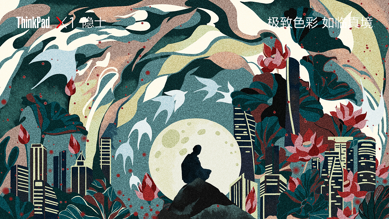 城市中的孤独患者thinkpadx1隐士壁纸设计