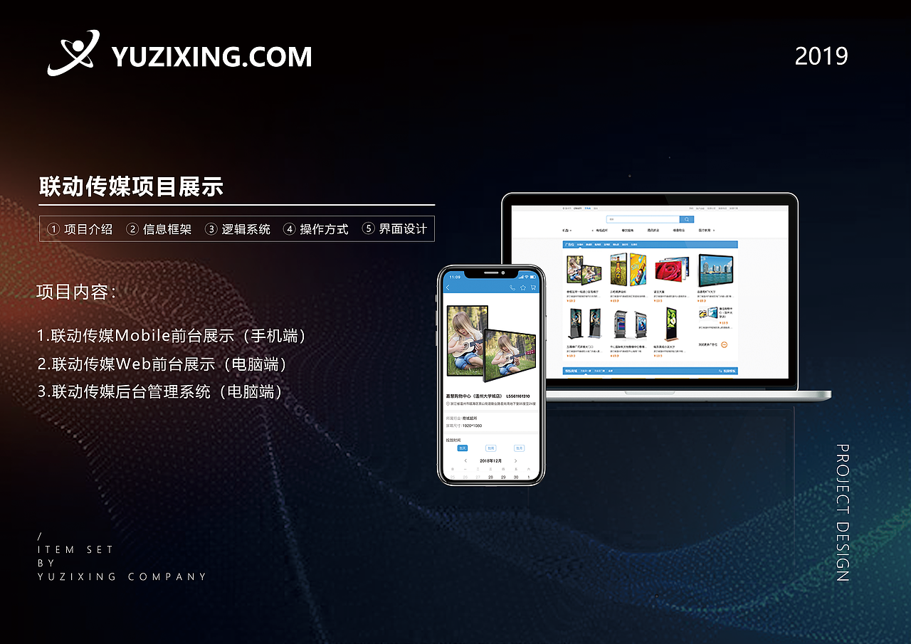 2019第一季度UI