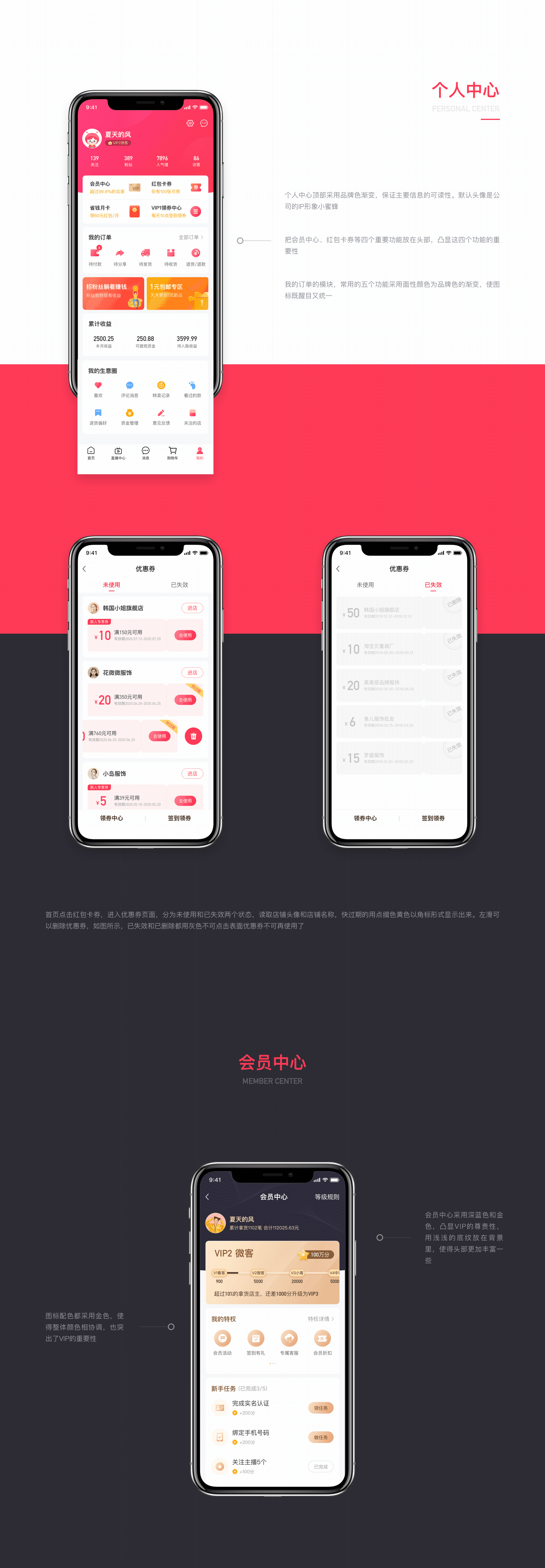 衣联网APP设计（图ZMjIxOTUyNDM2） - APP界面 - 站酷设计师吴沛妍原创素材 - 站酷ZCOOL