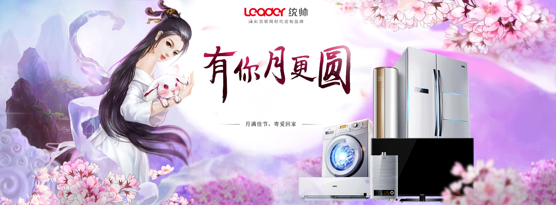 有你月更圆（图ZNTU3MzE3NjA=） - 电商 - 站酷设计师末希yaru原创素材 - 站酷ZCOOL