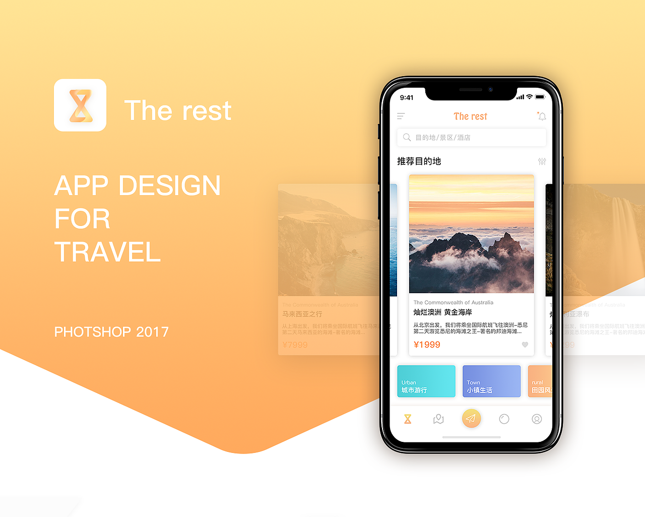 The rest APP design for IOS（图ZOTk0NDEwOTY=） - APP界面 - 站酷设计师金闪闪bling原创素材 - 站酷ZCOOL