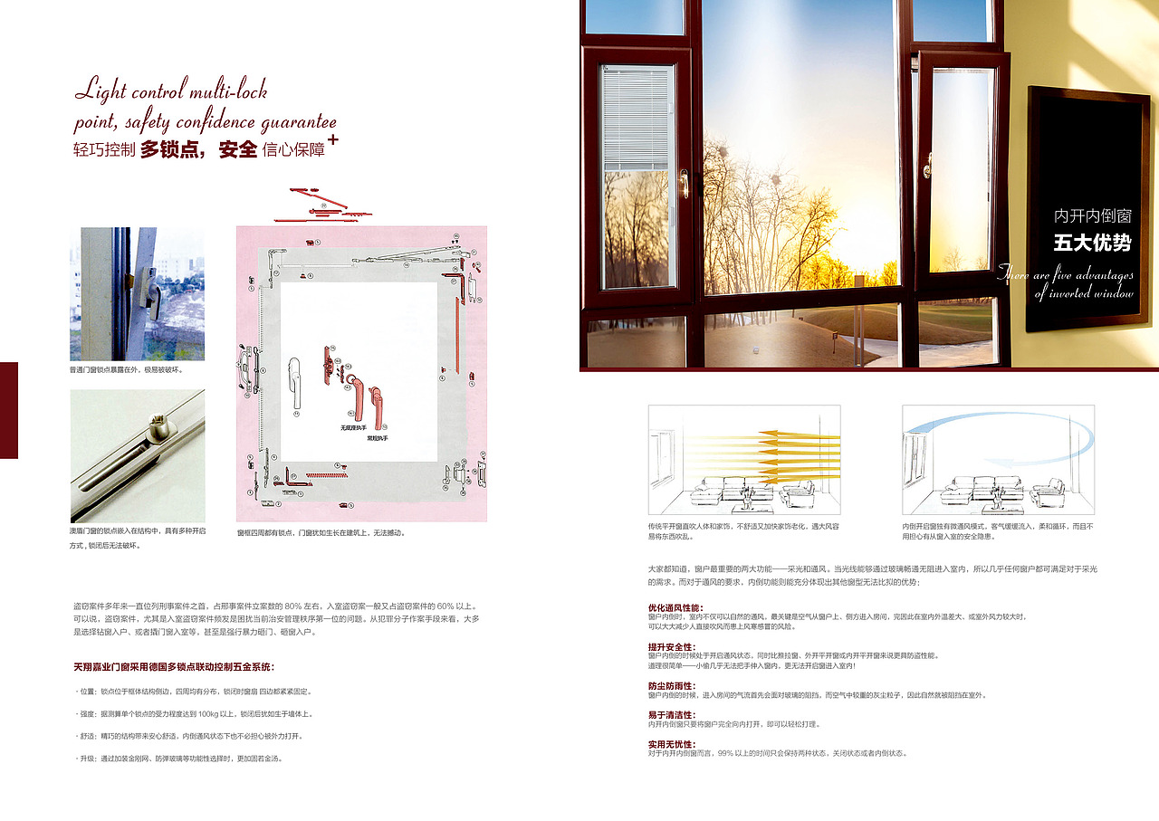 门窗画册（图ZMTMxNDQ4NTA0） - 书籍/画册 - 站酷设计师宇中漫步原创素材 - 站酷ZCOOL