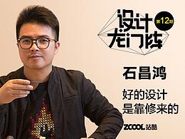 设计龙门阵(全)