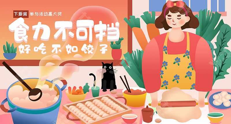 竹笋集137 插画Banner设计(图ZMjYzMjkxMDUy) - 其他UI - 站酷设计师竹笋集原创素材 - 站酷ZCOOL