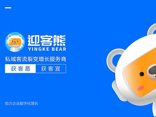 迎客熊小程序新版本上线