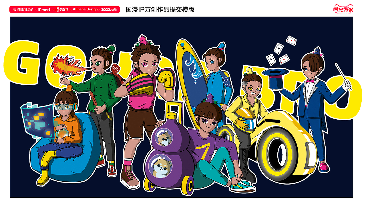 #国漫万创#《葫芦兄弟》（图ZMjczMDQ1MDQ0） - IP形象 - 站酷设计师魔丽圈圈原创素材 - 站酷ZCOOL