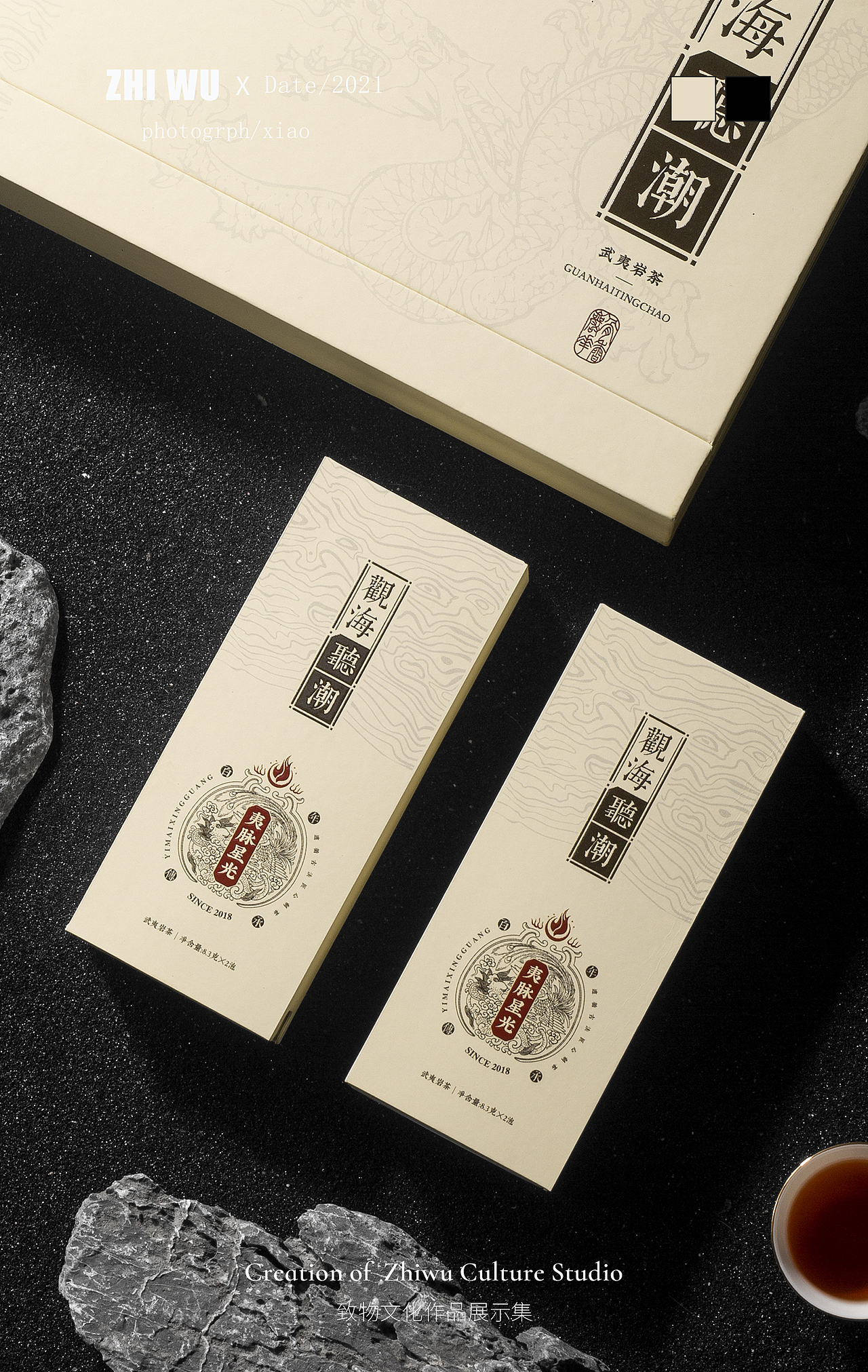 夷脉星光×致物文化(听海观潮)