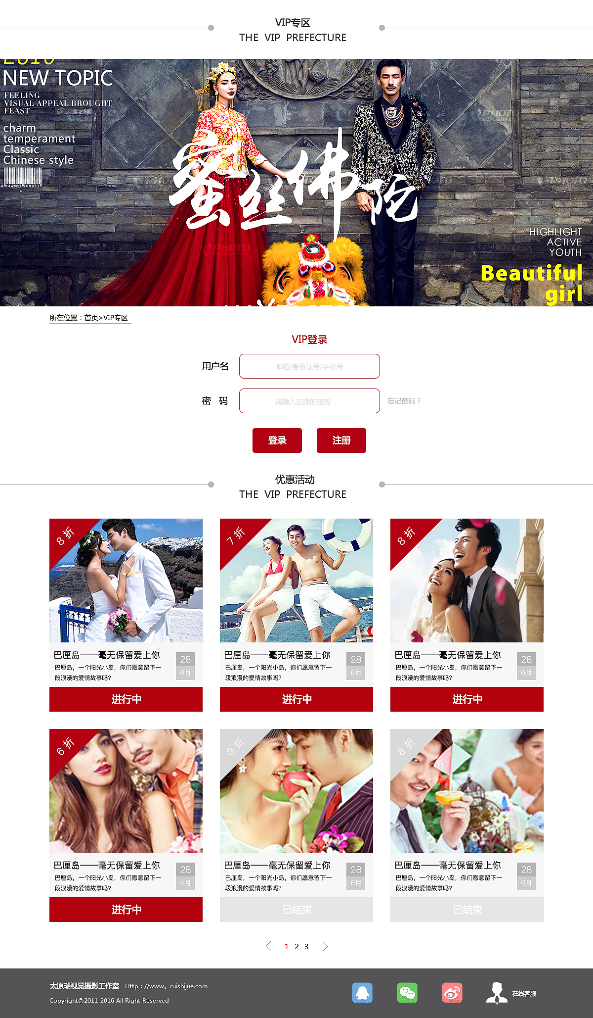 录下记忆的地方（图ZNzE3NDAyMDA=） - 企业官网 - 站酷设计师梵朵的左耳原创素材 - 站酷ZCOOL