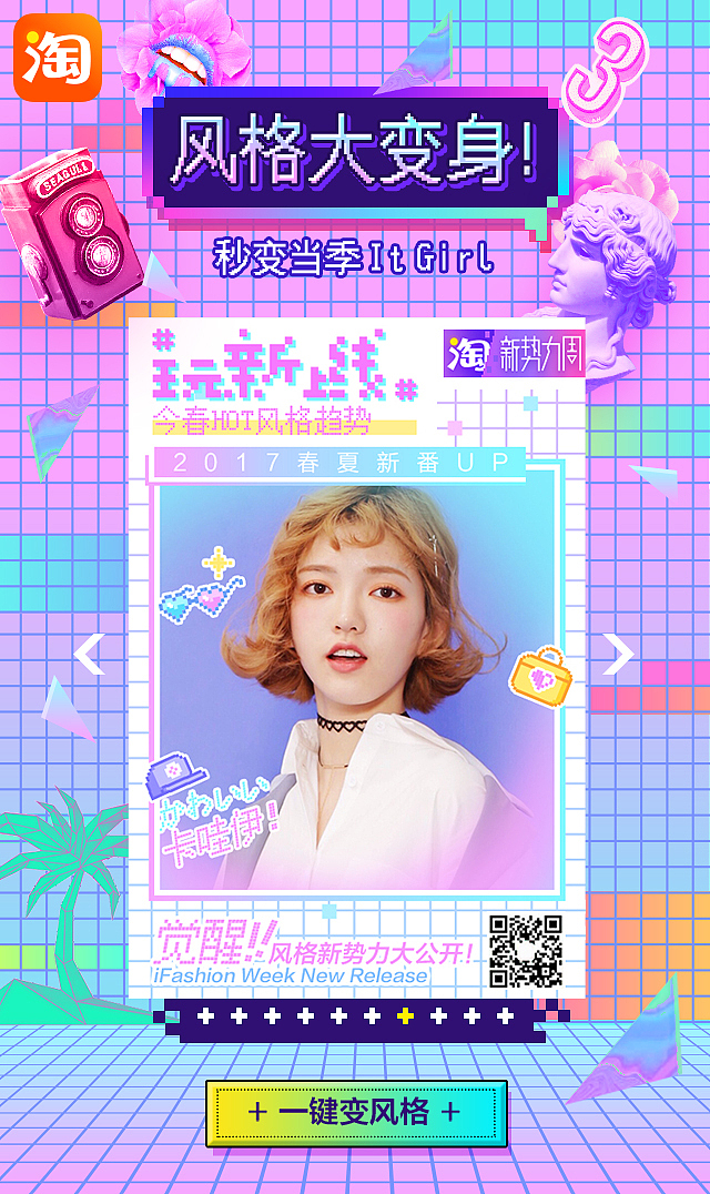 听说这次“新势力周”要上天！（图ZNzQ5NDA0MjQ=） - 运营设计 - 站酷设计师淘宝UED品牌设计原创素材 - 站酷ZCOOL