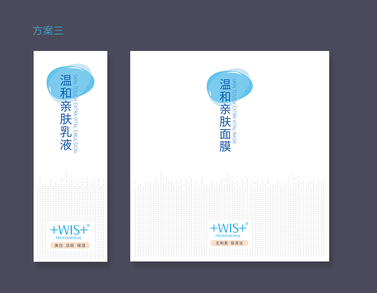 WIS孕妇用护肤品包装设计（图ZMTMxMzMzNTQ0） - 包装 - 站酷设计师彼瑞设计原创素材 - 站酷ZCOOL