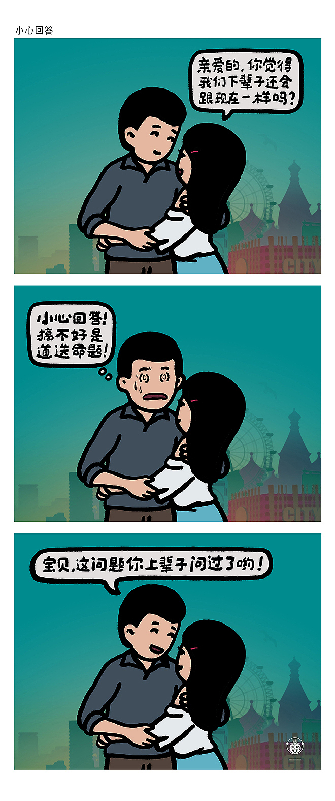 木偶求婚记（图ZMTk1NTI0MTEy） - 短篇/格漫 - 站酷设计师草木虫原创素材 - 站酷ZCOOL