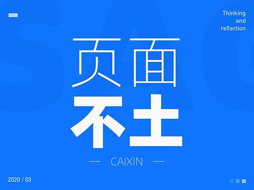 为什么我做的页面总是很“土”？