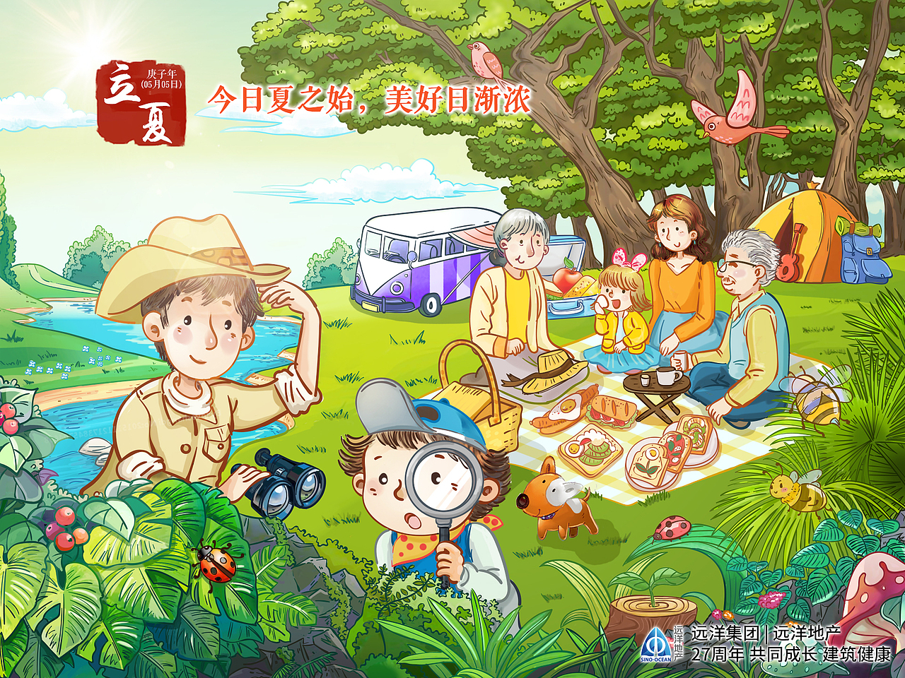 远洋地产节气手绘海报（图ZMjYwOTYwOTc2） - 商业插画 - 站酷设计师小点hwt原创素材 - 站酷ZCOOL