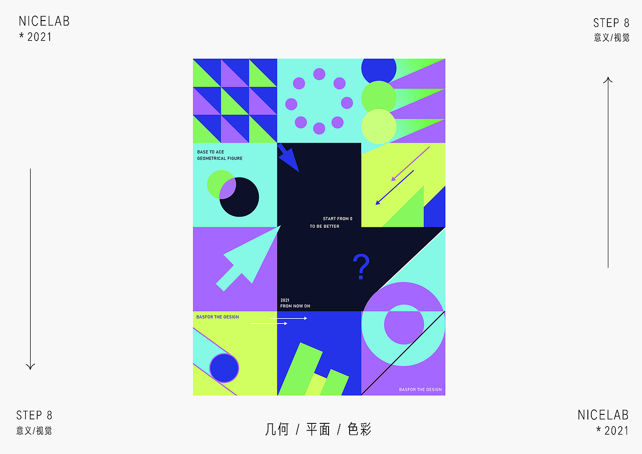 不错实验室 平面设计课程作业合集（图ZMjY3ODkyODM2） - 海报 - 站酷设计师艾里昂huhuang原创素材 - 站酷ZCOOL