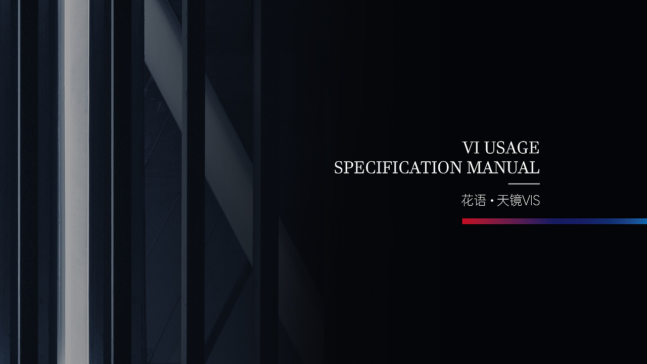 花语天镜提案稿（图ZMjc5NTc5Njgw） - 品牌 - 站酷设计师郎神原创素材 - 站酷ZCOOL