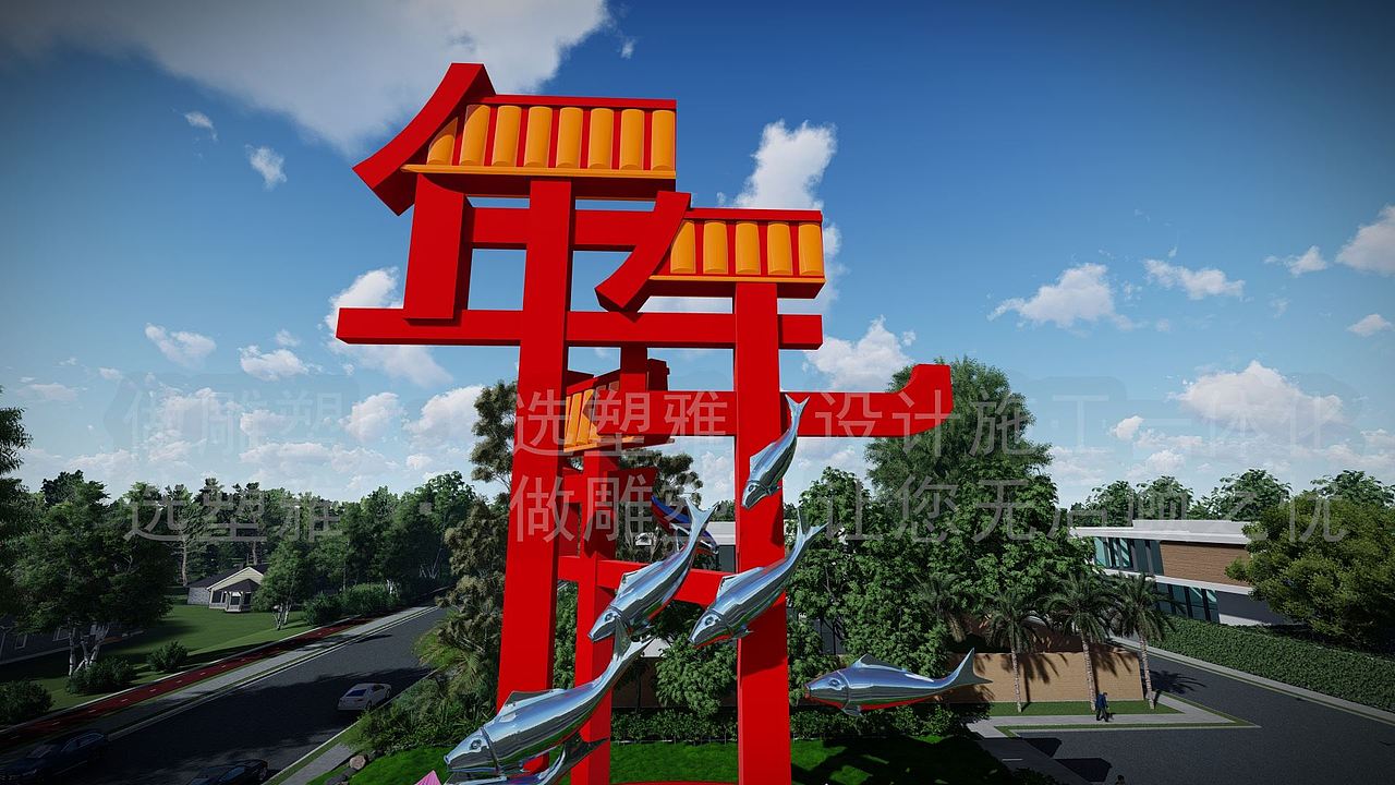 连年有余节庆主题雕塑设计