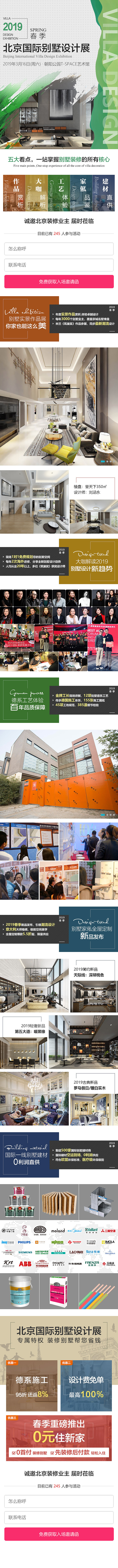 2019年5月前部分手机端专题展示（图ZMTU2MDUxNjY4） - 运营设计 - 站酷设计师Bossano丁云华原创素材 - 站酷ZCOOL