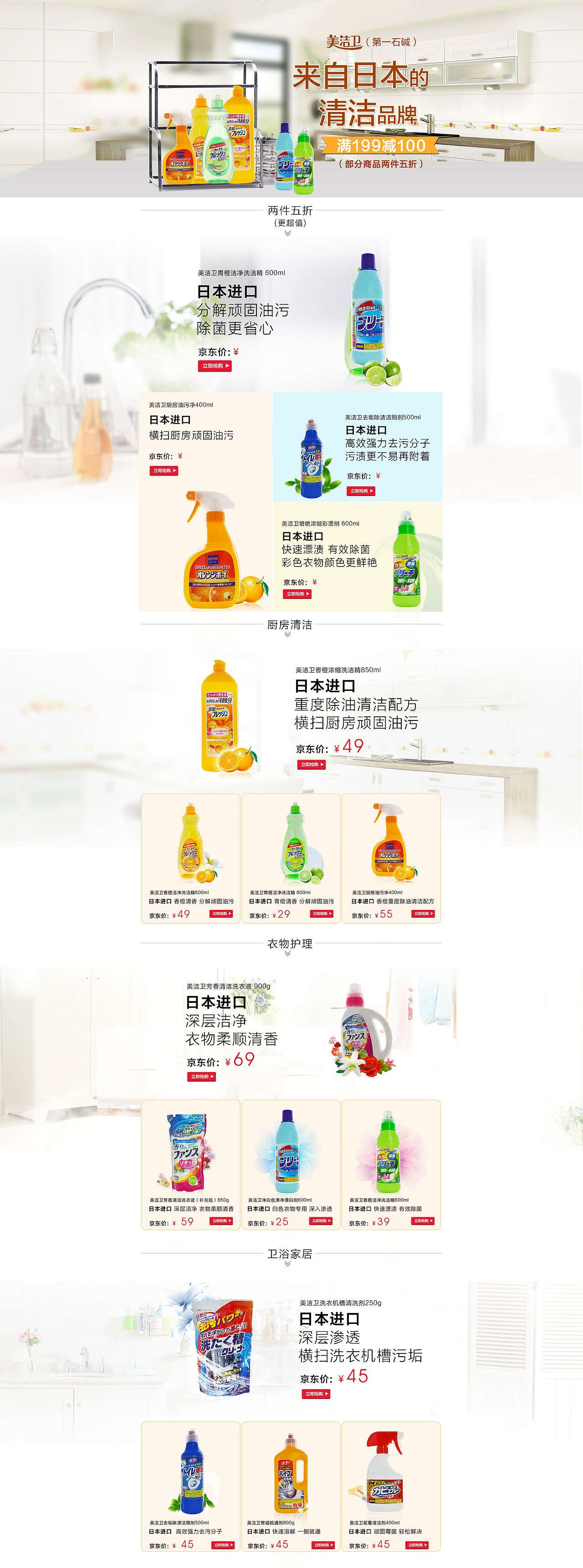 日化品类（图ZMTc1MzcyMjgw） - 电商 - 站酷设计师傲娇小苗姐原创素材 - 站酷ZCOOL