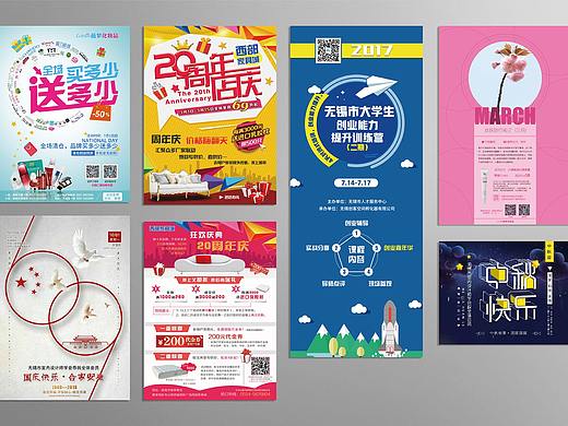 平面设计 | 海报-综合练习 | ZJH