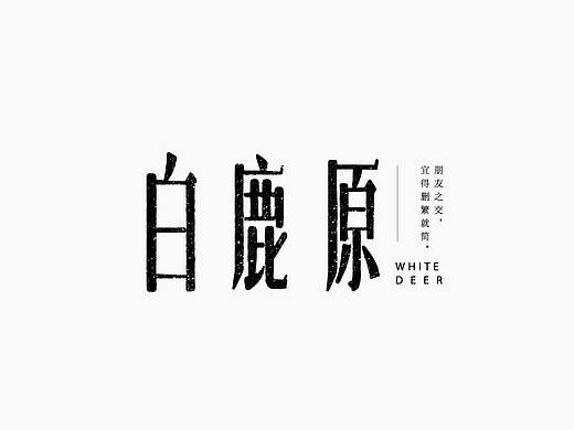 字体设计 / Typography01 / 壹