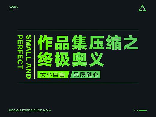 压缩作品集的完美方法