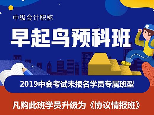 云天下教育-中会班型详情（个人主页-ZMzgwMjU0ODA=） - 其他网页 - 站酷设计师K_Young原创素材 - 站酷ZCOOL