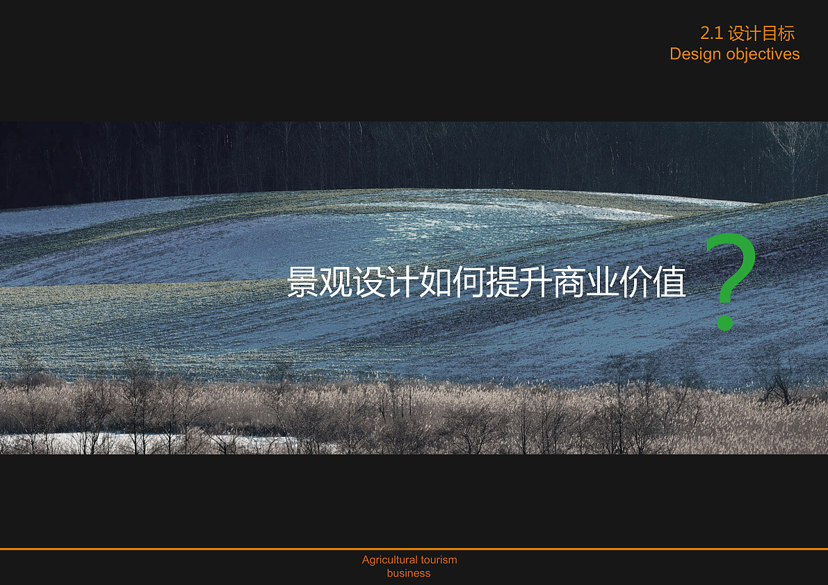 龙游县生态产业园（图ZMTc0MjQzMzc2） - 文案/策划 - 站酷设计师灼屿景观设计原创素材 - 站酷ZCOOL