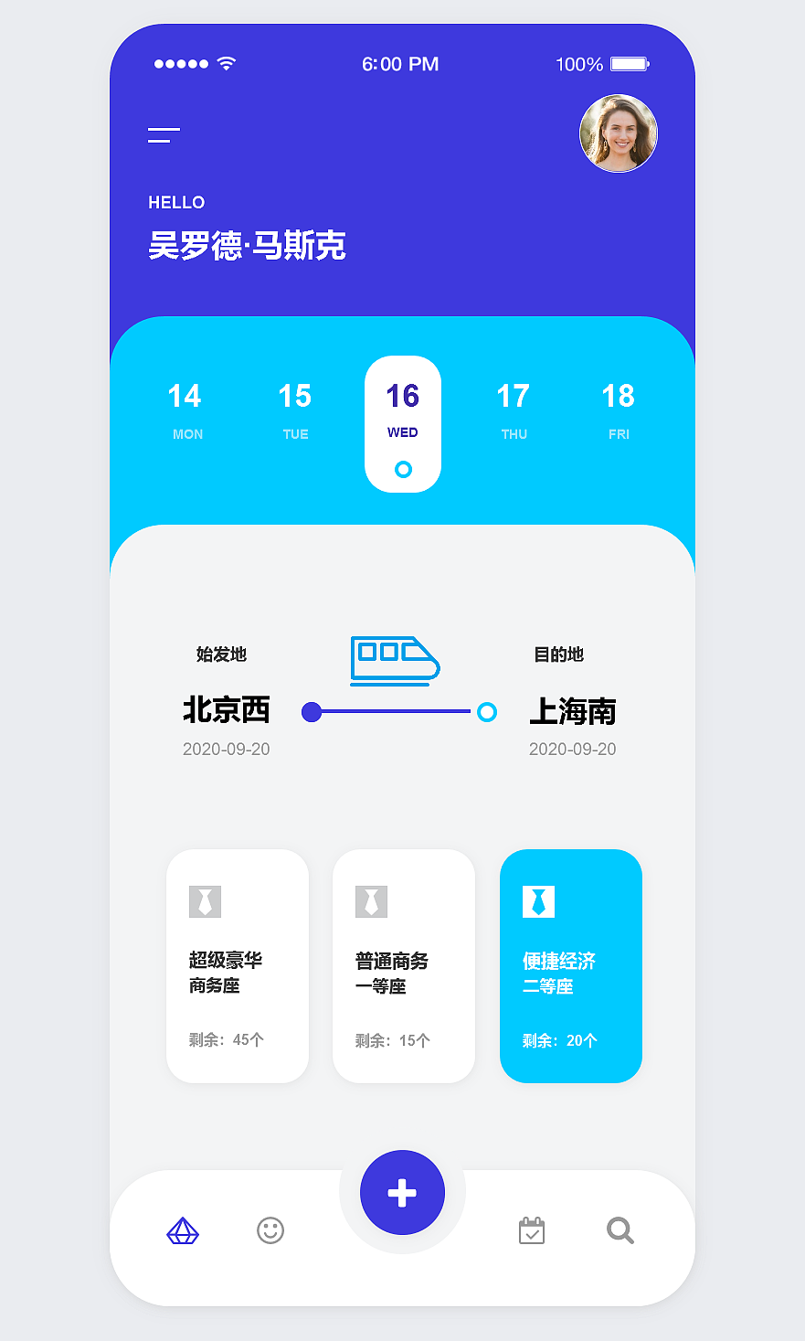 UI界面样式合集