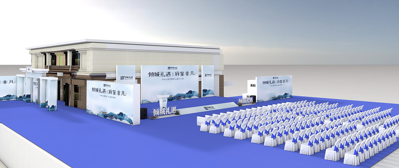 地产开盘仪式3D效果图（图ZMjc3NjM1MDcy） - 场景 - 站酷设计师叁伍艺术工作室原创素材 - 站酷ZCOOL