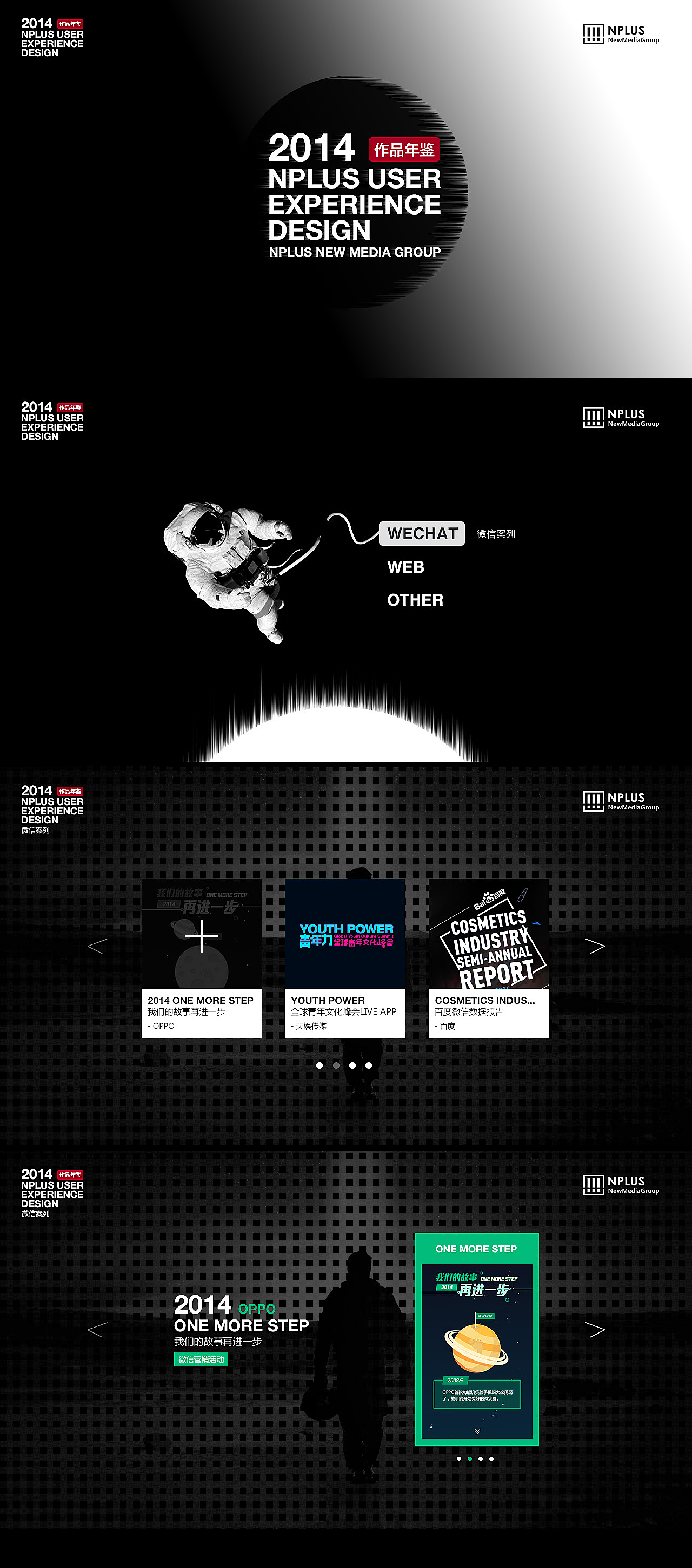 NPLUS2014作品集-1（图ZMjI1NjMyMDQ=） - APP界面 - 站酷设计师NPLUSDigital原创素材 - 站酷ZCOOL